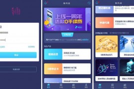 2020全新版开源众筹还款源码V3 TP内核可封装APP+安装说明+已搭建测试+汇码屋独家修复后台一处bug
