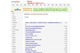 自动采集百度知道问答信息商业版源码下载 免维护 引流利器