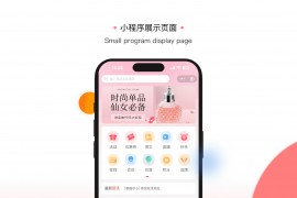 【汇码屋】ShopXO开源商城uniapp端源码