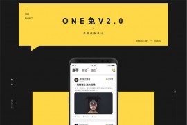 原生社交社区交友婚恋视频即时通讯双端APP原生源码-ONE兔2.0版本