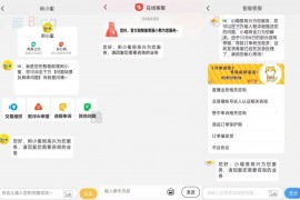 芒果在线咸鱼转转交易猫聊天客服源码_支持分享图