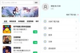 2022新版手机软件库源码 游戏库系统源码 软件库源码 游戏网站源码