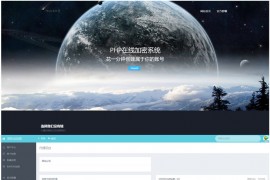 2023最新PHP文件代码加密系统 在线PHP批量加密系统 全开源 亲测可用