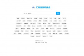 最新PHP网盘搜索引擎系统源码 可以批量导入各大网盘链接 附教程