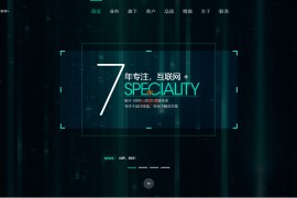 诗梦博客适配WordPress博客的引导页