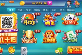 最新龙睿棋牌完整组件 基于火萤二开+完整数据+双端APP