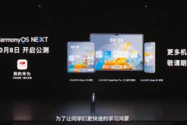 HarmonyOS鸿蒙应用开发基础入门到实战 核心技术及其应用带源码