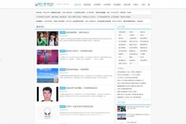 「亲测」帝国cms7.5仿51区未解之谜网站模板/奇闻异事猎奇灵异网整站源码 带MIP+采集