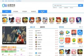 最新软件应用类平台源码 手机应用下载源码 软件应用市场下载站源码