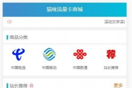 在线售卡网站源码,php实物卡销售系统全开源带支付接口