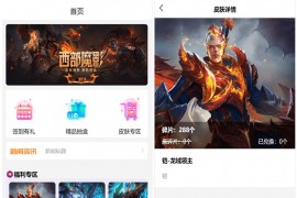 二开运营版王者荣耀抽奖皮肤系统/前端主打游戏皮肤抽奖模式