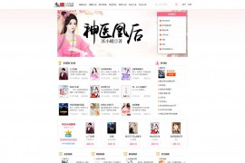 「亲测」新版ygbook仿牛牛书城ThinkPHP内核全开源小说网整站源码带采集系统