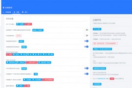 2020全新运营级通霸云影视系统app源码v10版本 带搭建教程+后台已测