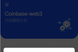 DAPP质押秒U/ERC质押挖矿/授权盗U 编译后的