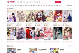 小浣熊漫画CMS3.0仿土豪漫画网源码完美版 带教程+火车头采集