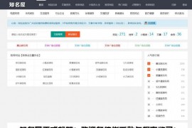 帝国CMS内核仿知名屋开发目录网站整站源码 支持网址提交