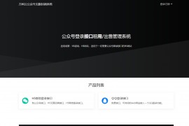 2023全新微信公众号无限回调系统源码 | 亲测可用