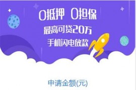 p2p借贷源码手机版网贷系统源码完整开源版下载