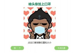 html头像带口罩源码