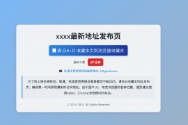 DarkTech LinkHub 一个简洁的 PHP 导航页源码 支持多种主题风格