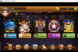 太阳岛电玩城纯源码 服务端+数据库+客户端 共15子游戏