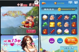 【最新破解】H5财神到+心跳15秒最新破解源码