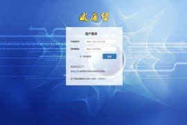威廉堡微客农场系统 农场游戏完整运营版源码+西游理财+拆分股权认购