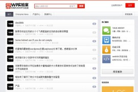 WordPress主题论坛社区、论坛网站、社区网站、WordPress社区论坛