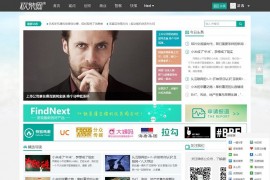 帝国CMS7.2内核仿砍柴网自媒体新闻资讯网站源码 带数据