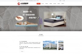 织梦灰色模板 家具床垫网站源码[自适应手机版]