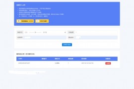 「亲测」PHP开发的QQ支付宝微信在线换钱网站源码 已对接第三方支付接口+自适应手机端