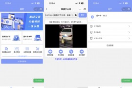 2023新版 多功能去水印工具微信小程序源码_带流量主功能