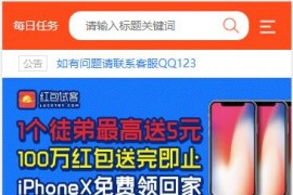 ThinlkPhp手机网赚任务发布+接单网站源码,可免签约收款