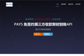 全新第三方免签支付系统源码，PHP仿码支付免签API收款程序下载