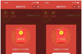 开源无密版抽奖天天乐小程序集双端源码 前端+后端