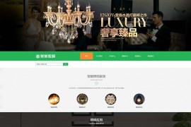 易优cms模板响应式智能照明家居网站源码 PC+手机版