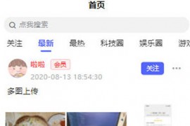 朋友圈社区程序app源码 基于thinkphp5.1+uniapp+mysql5.7开发
