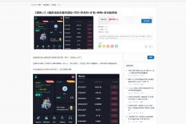 2022年11月最新二次开发8国多语言交易所源码+币币+秒合约+矿机+申购+超多实用多功能系统