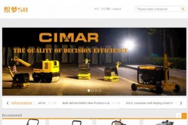 CMS织梦机械外贸平台模板