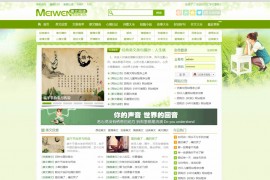 2020亲测帝国CMS情感文章网站模板源码运营版 带手机端+数据
