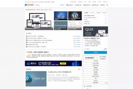 WordPress模板QUX-DUX加强版v9.1.4版本下载