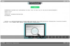 html源码【在线测试工具】在线检测显示屏坏点工具