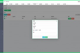 基于 ThinkPHP 5.1（稳定版本） 开发wms 进销存系统源码