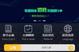 「亲测」2020点位盘/时间盘/双位盘三合一交易所微盘源码金融理财系统修复版（PC+手机端）