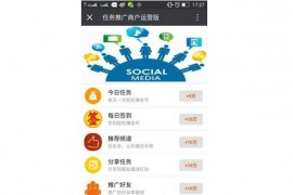 最新任务推广小程序源码 商户运营版