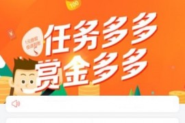 「亲测」2021新版运营级仿拇指赚秒杀任务平台源码-TP任务系统源码 带免签支付+完整搭建教程