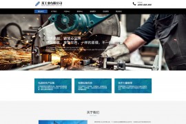 织梦cms模板 蓝色机械铸造网站源码[自适应手机版]