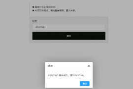 最新QQ音乐刷音响力源码，可多次刷取 无上限 文件内置使用说明