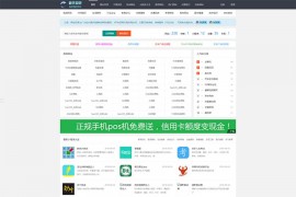 「亲测」帝国CMS7.5网站大全网址导航目录网整站源码 支持小程序提交