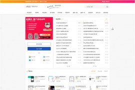 「亲测可用」仿小刀娱乐资源网源码 Emlog内核最新资源网主题下载